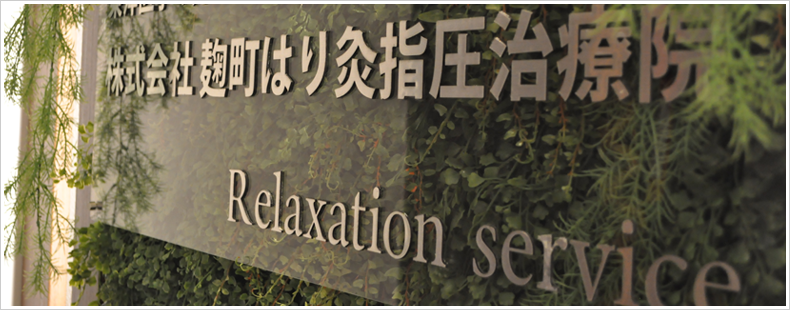 relaxation service